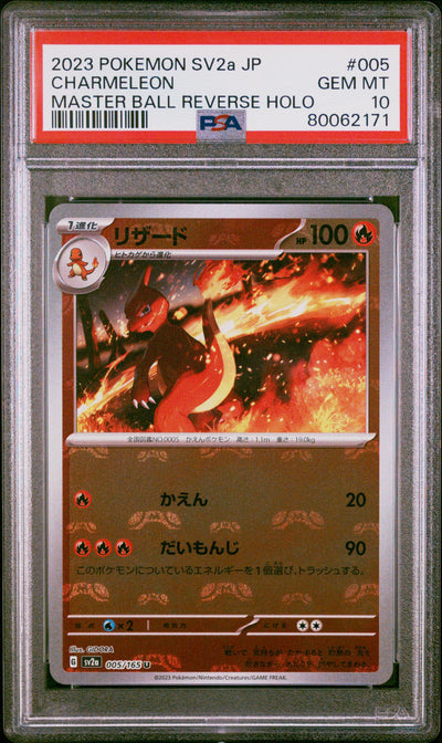 SV2a Pokemon Card 151 PSA10 #80062171 005/165 Charmeleon  - Holofoil