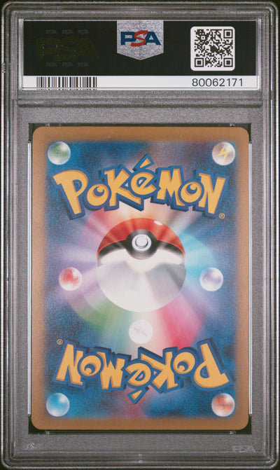SV2a Pokemon Card 151 PSA10 #80062171 005/165 Charmeleon  - Holofoil