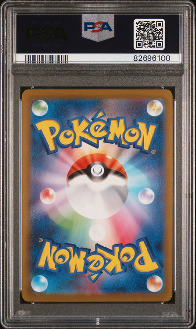 SV2a Pokemon Card 151  143/165 PSA10 #82696100 Snorlax (Master Ball Pattern)  - Holofoil - Uncommon