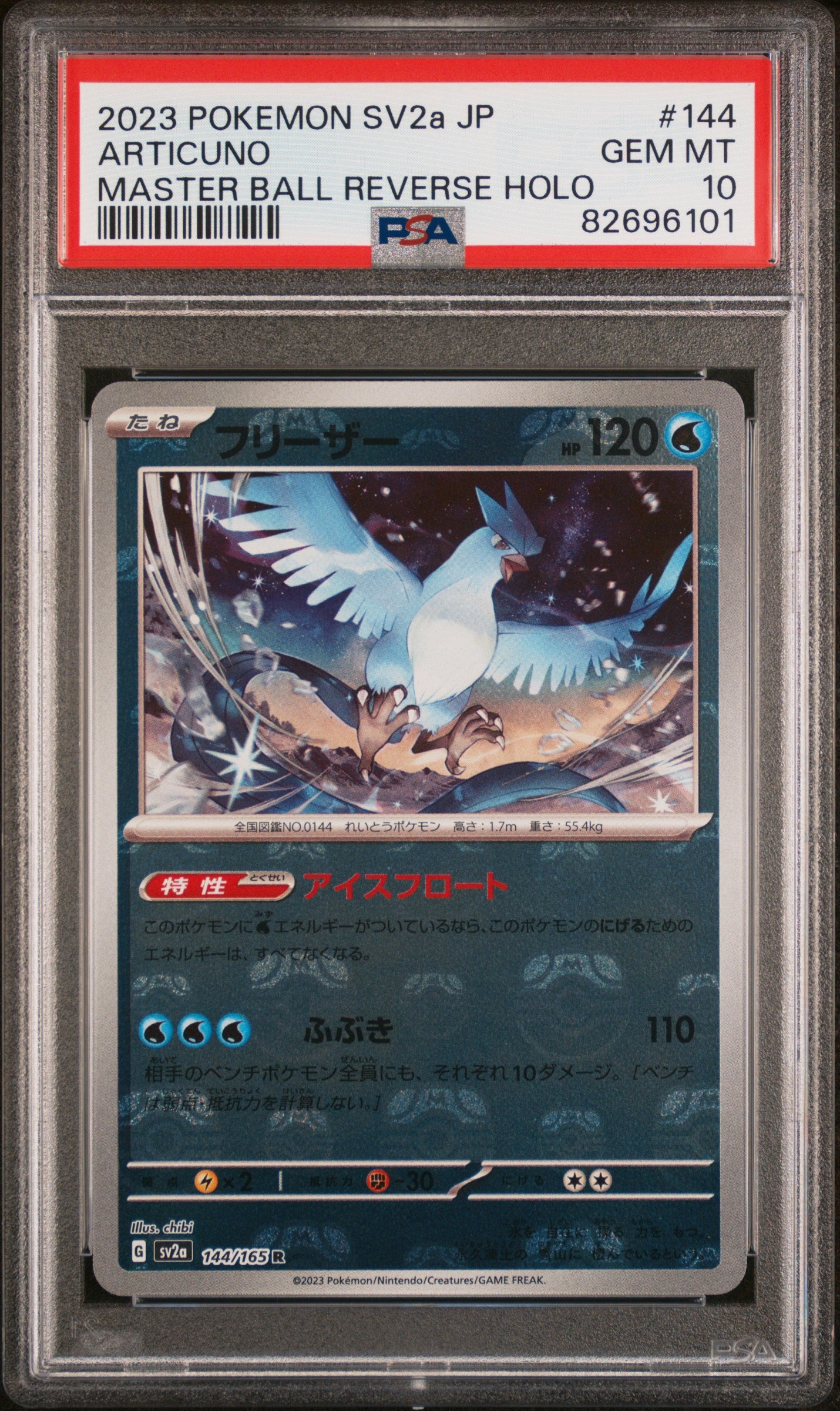 SV2a Pokemon Card 151  144/165 PSA10 #82696101 Articuno (Master Ball Pattern)  - Holofoil - Rare