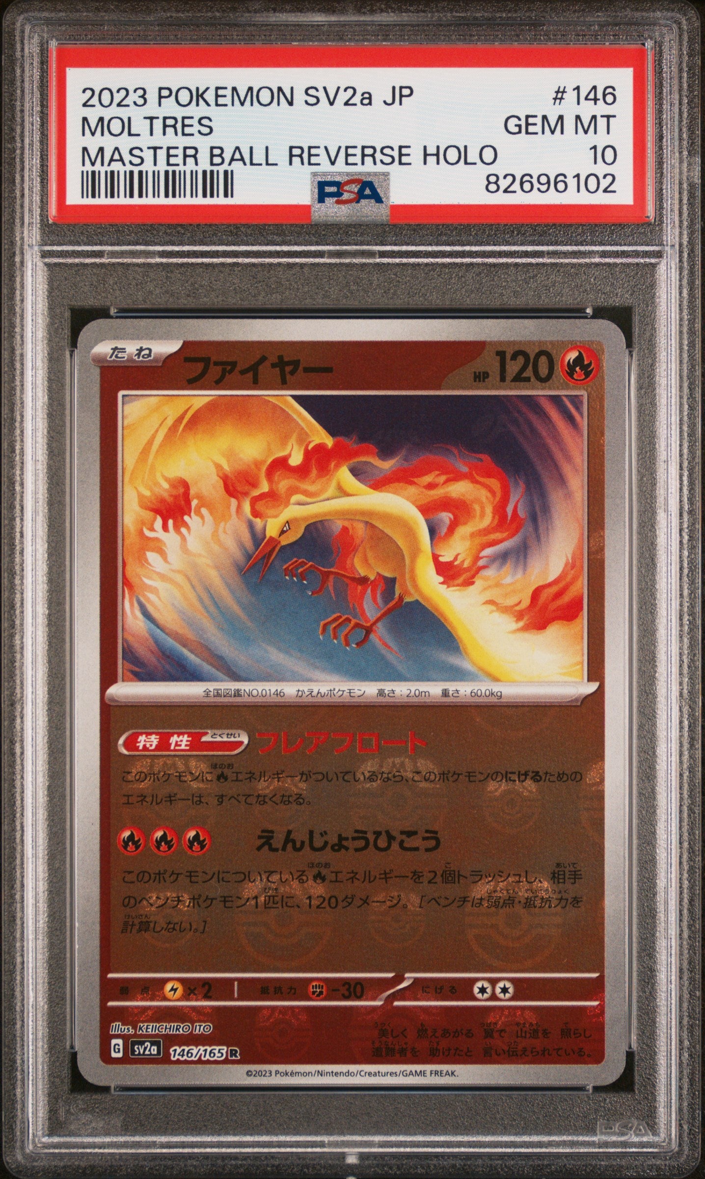 SV2a Pokemon Card 151  146/165 PSA10 #82696102 Moltres (Master Ball Pattern)  - Holofoil - Rare