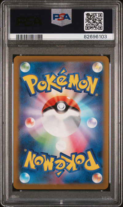 SV2a Pokemon Card 151  130/165 PSA10 #82696103 Gyarados (Master Ball Pattern)  - Holofoil - Rare