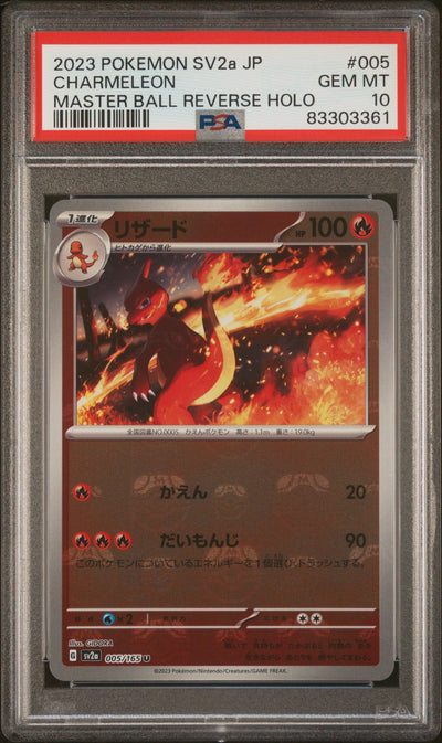 SV2a Pokemon Card 151 PSA10 #83303361 005/165 Charmeleon  - Holofoil