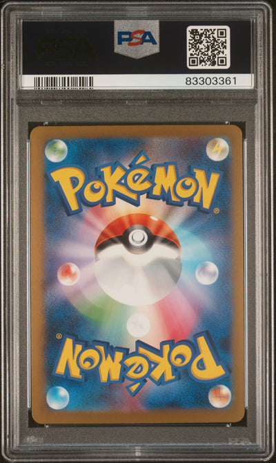 SV2a Pokemon Card 151 PSA10 #83303361 005/165 Charmeleon  - Holofoil