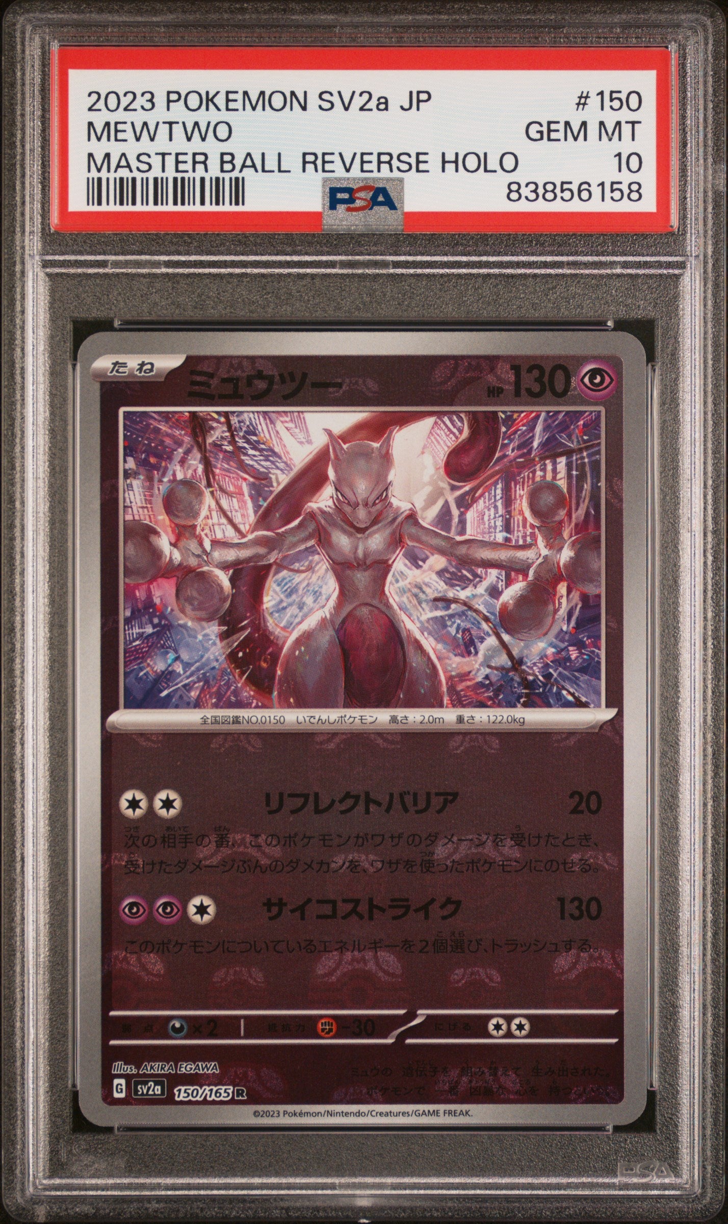 SV2a Pokemon Card 151  150/165 PSA10 #83856158 Mewtwo (Master Ball Pattern)  - Holofoil - Rare