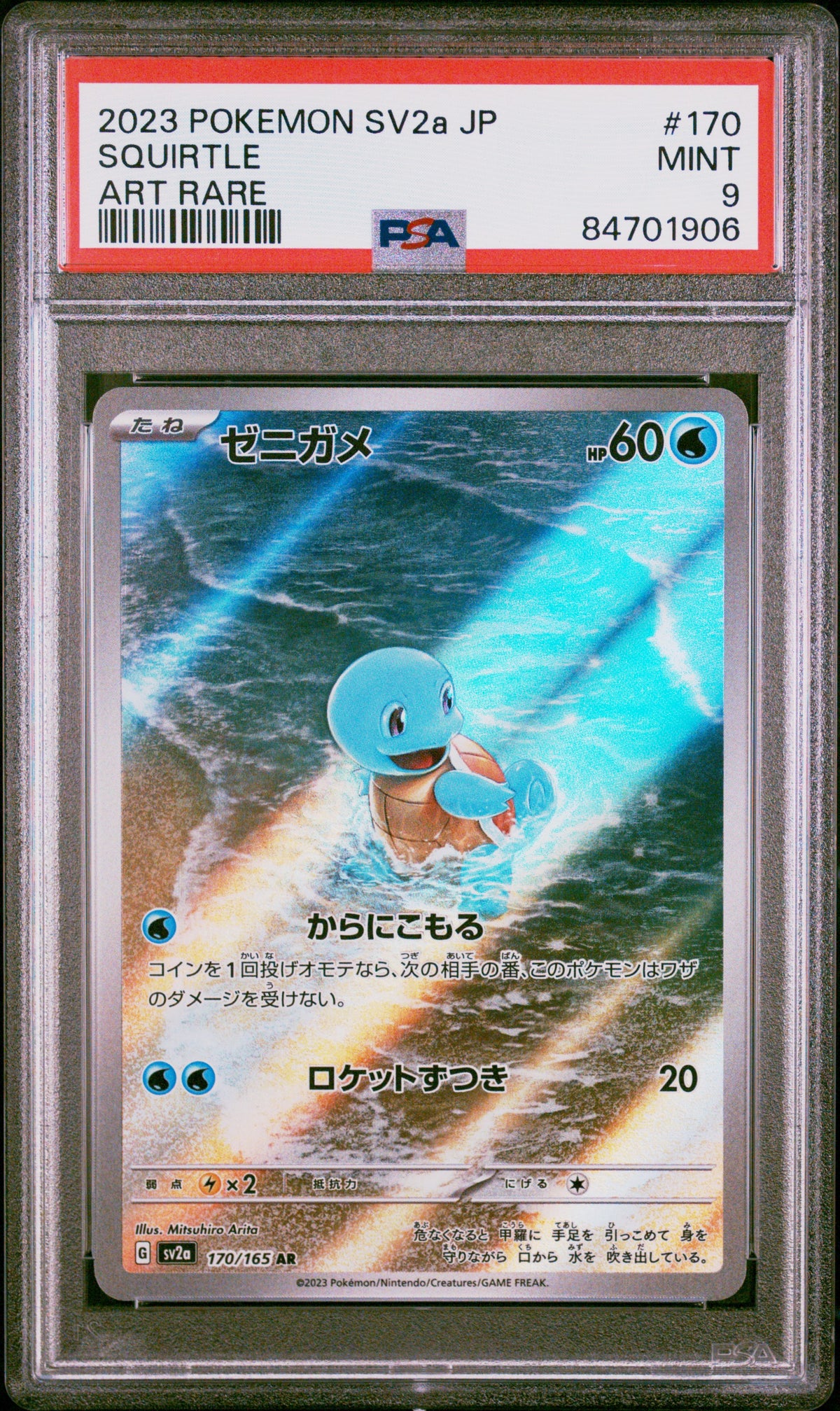 SV2a Pokemon Card 151  170/165 PSA9 #84701906 Squirtle  - Holofoil - Art Rare