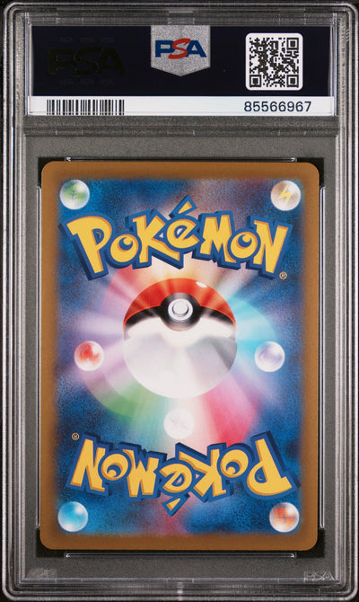 SV2a Pokemon Card 151  001/165 PSA10 #85566967 Bulbasaur  - Holofoil - Master Ball