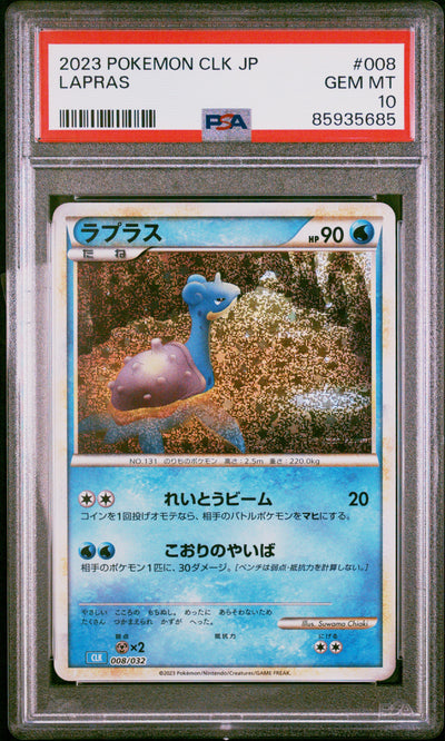Pokemon TCG Classic Blastoise  008/032 PSA10 #85935685 Lapras  - Holofoil