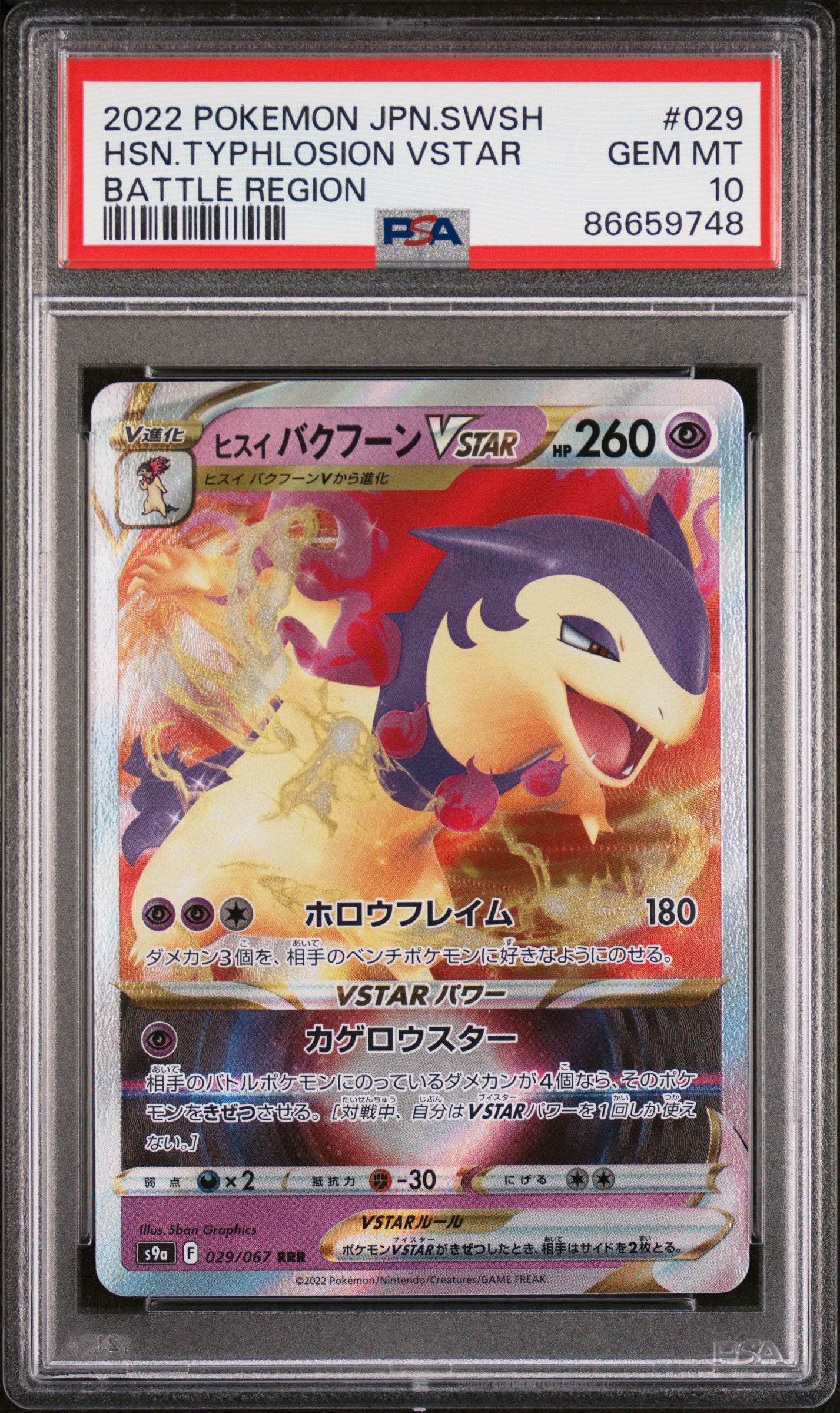 S9a Battle Region  029/067 PSA10 86659748 Hisuian Typhlosion VSTAR  - Holofoil - Triple Rare