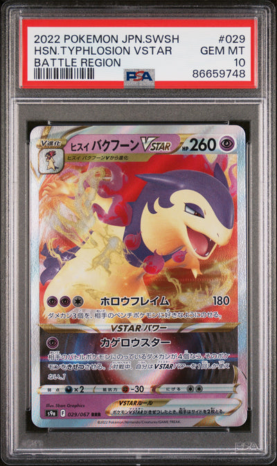 S9a Battle Region  029/067 PSA10 86659748 Hisuian Typhlosion VSTAR  - Holofoil - Triple Rare