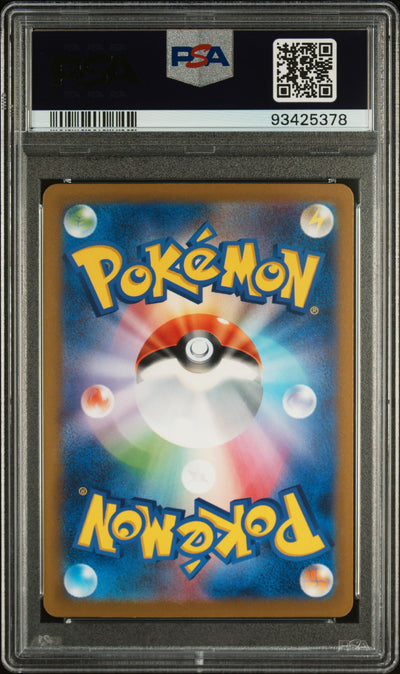 SV2a Pokemon Card 151  002/165 PSA10 #93425378 Ivysaur  - Holofoil - Master Ball