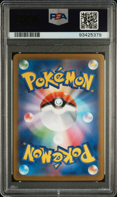 SV2a Pokemon Card 151 PSA10 #93425379 008/165 Wartortle  - Holofoil - Master Ball