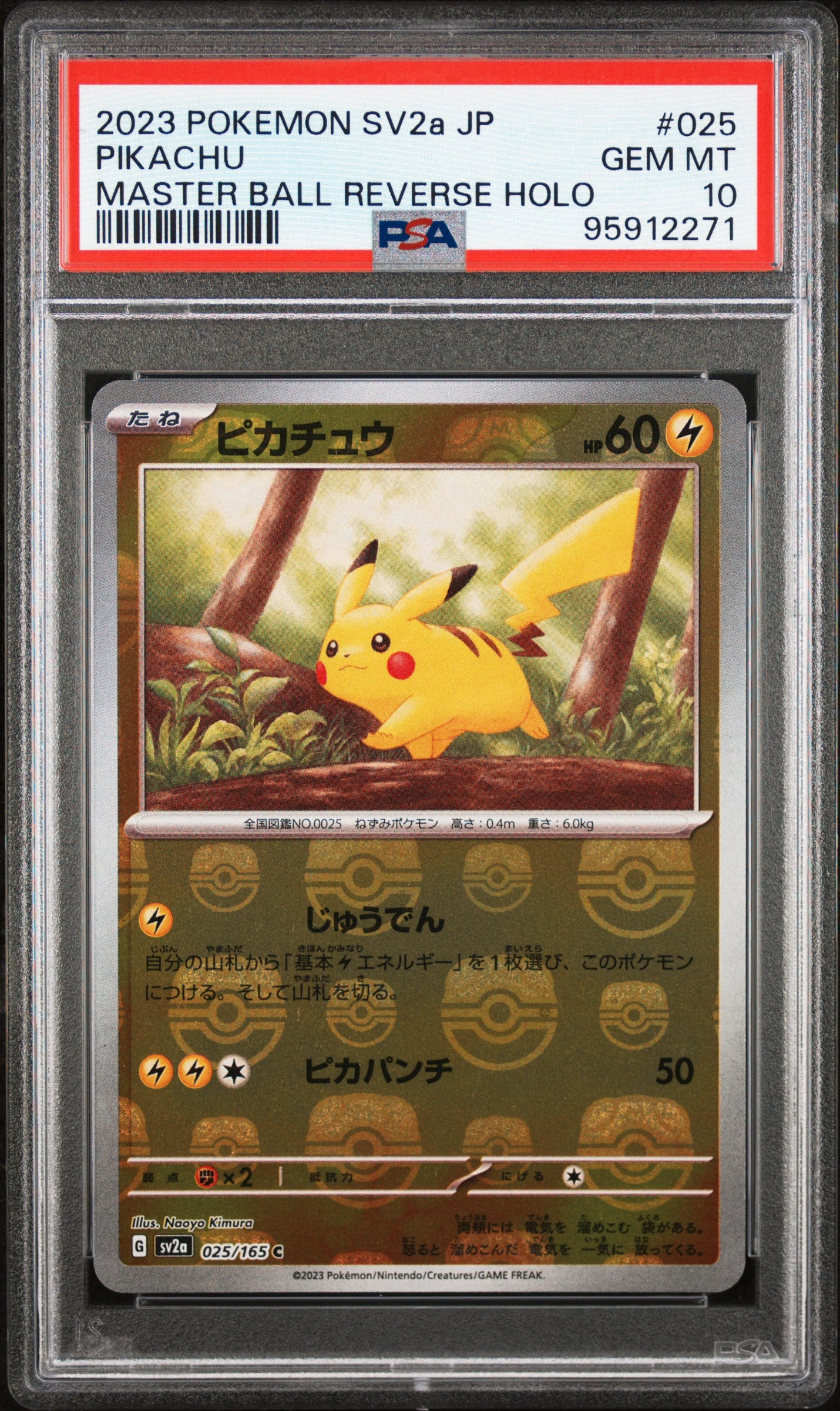 SV2a Pokemon Card 151  025/165 PSA10 #95912271 Pikachu  - Holofoil - Master Ball