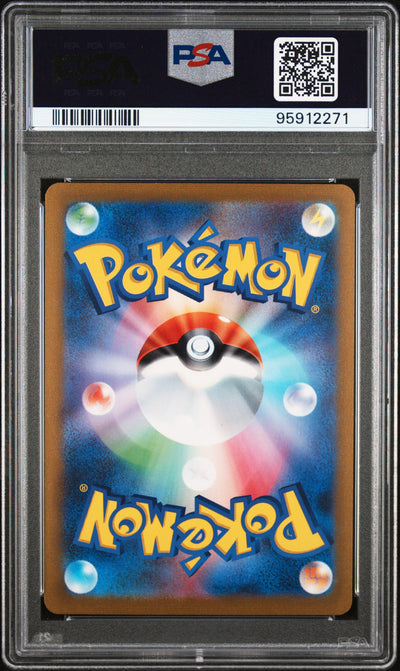 SV2a Pokemon Card 151  025/165 PSA10 #95912271 Pikachu  - Holofoil - Master Ball
