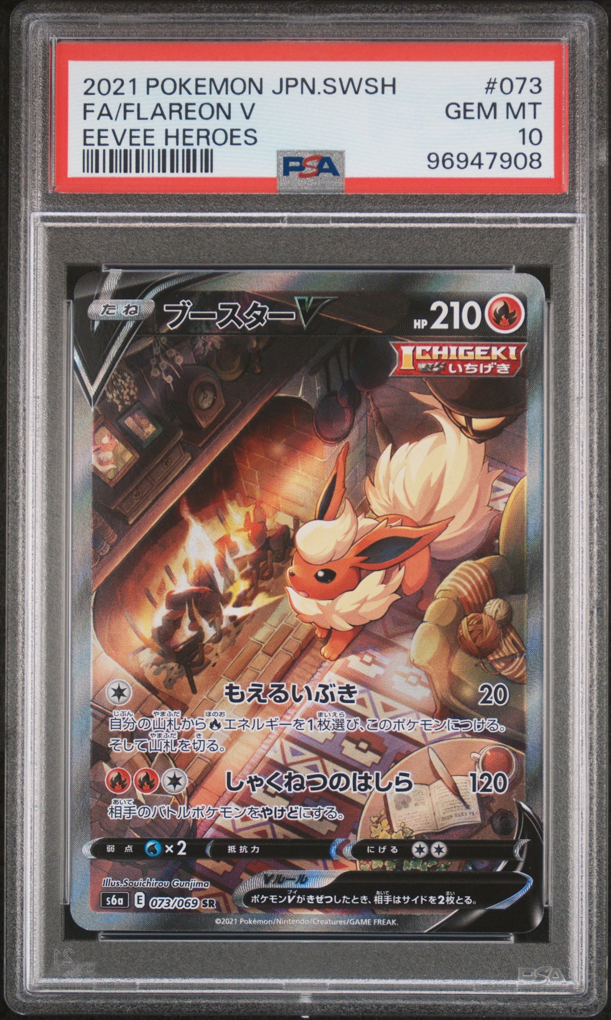 S6a Eevee Heroes  073/069 PSA10 #96947908 Flareon V  - Holofoil - Super Rare