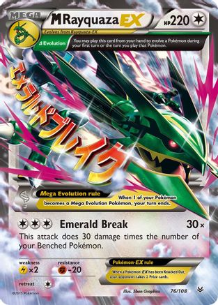 XY  Roaring Skies  076/108 M Rayquaza EX (76)  - Holofoil - Ultra Rare