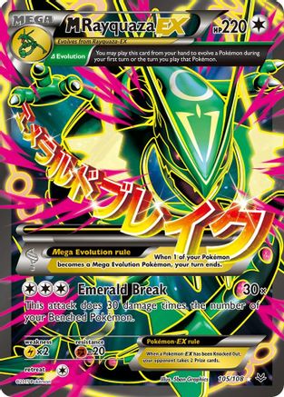 XY  Roaring Skies  105/108 M Rayquaza EX (105 Full Art)  - Holofoil - Ultra Rare