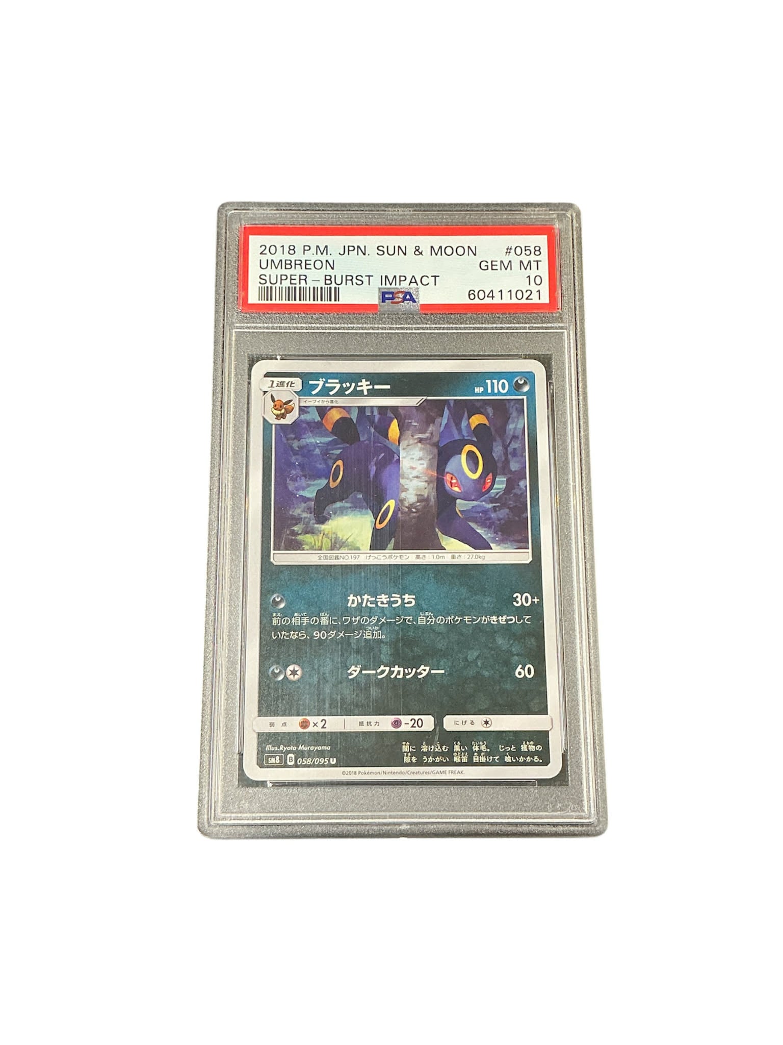 SM8 SuperBurst Impact  058/095 PSA10 #60411021 Umbreon  - Uncommon