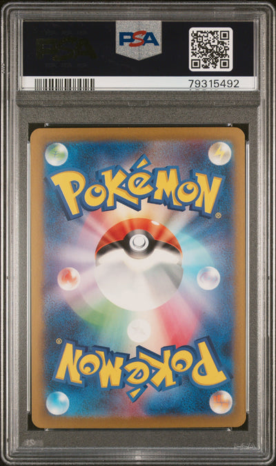 SV2a Pokemon Card 151  203/165 PSA10 #79315492 Alakazam ex  - Holofoil - Special Art Rare