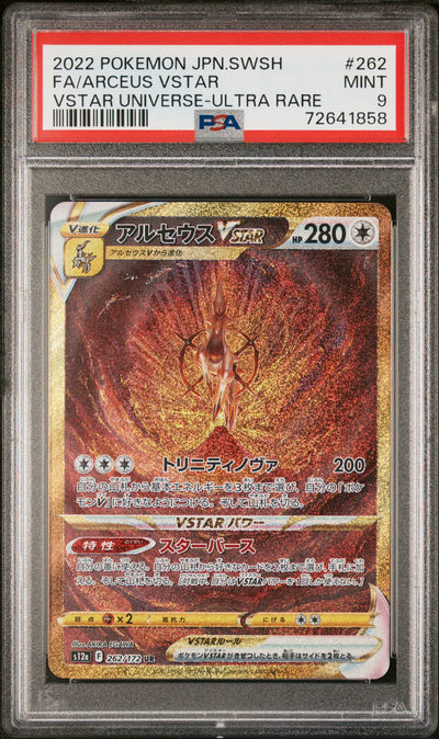 S12a VSTAR Universe  262/172 PSA9 #72641858 Arceus VSTAR  - Holofoil - Ultra Rare