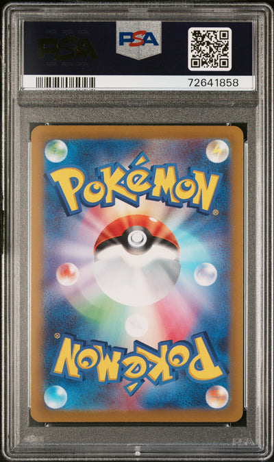 S12a VSTAR Universe  262/172 PSA9 #72641858 Arceus VSTAR  - Holofoil - Ultra Rare