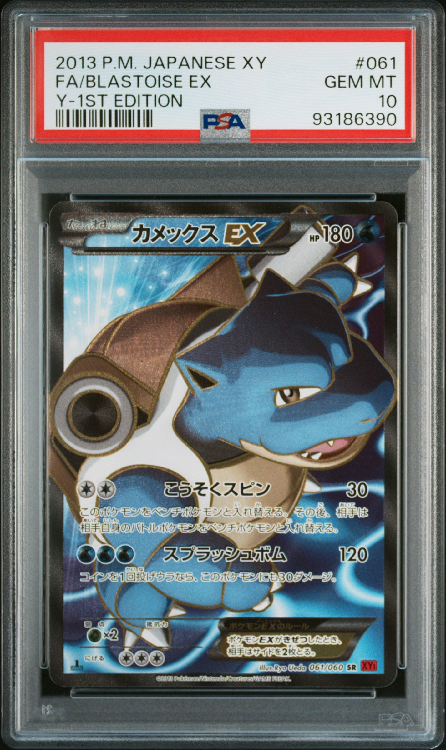 XYBy Collection Y  061/060 PSA10 #93186390 Blastoise EX  - 1st Edition Holofoil - Super Rare
