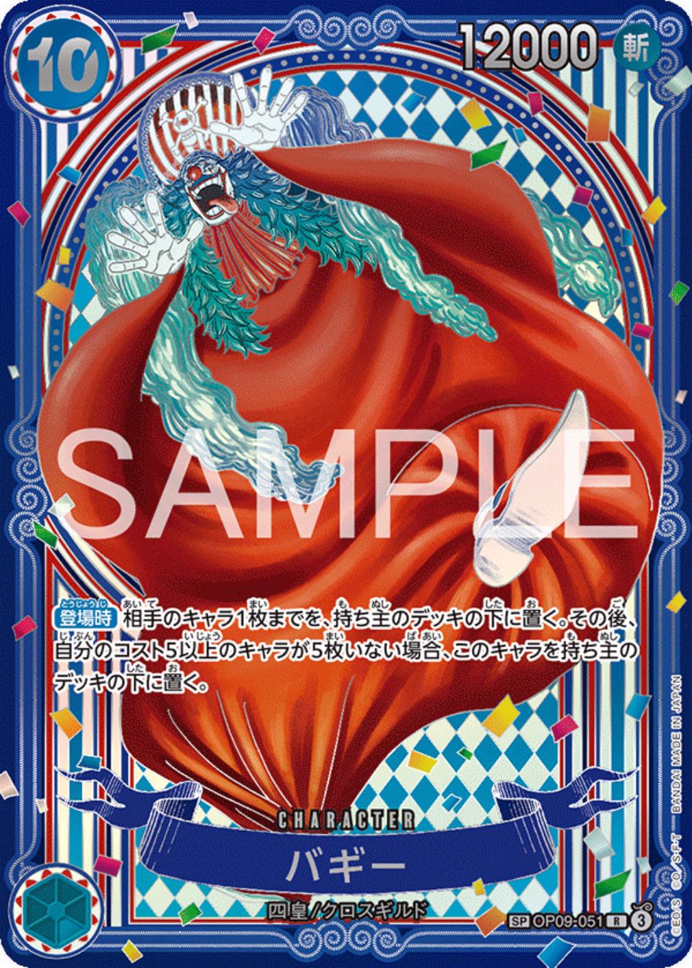 The Azure Seas Seven  OP09-051 Buggy - OP09-051 (SP-Silver) (OP09-051)  - Foil - Rare (JAPANESE)
