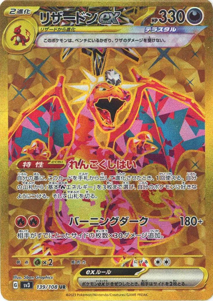 SV3 Ruler of the Black Flame  139/108 Charizard ex  - Holofoil - Ultra Rare
