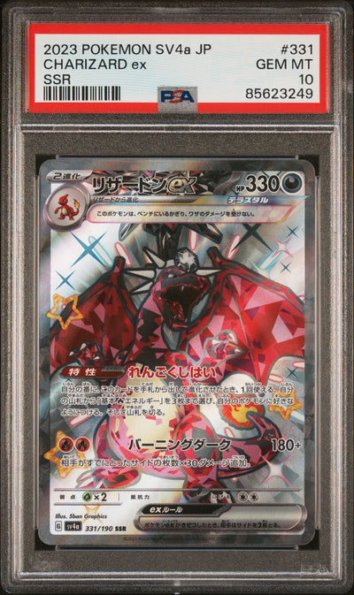 SV4a Shiny Treasure ex  331/190 PSA10 #85623249 Charizard ex  - Holofoil - Shiny Secret Rare