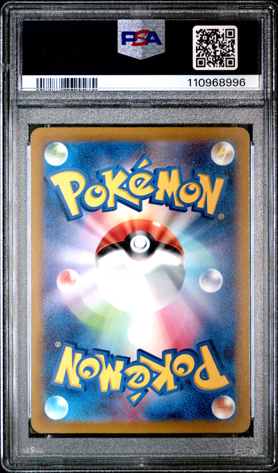 S12a VSTAR Universe  212/172 PSA10 #110968996 Charizard VSTAR  - Holofoil - Special Art Rare