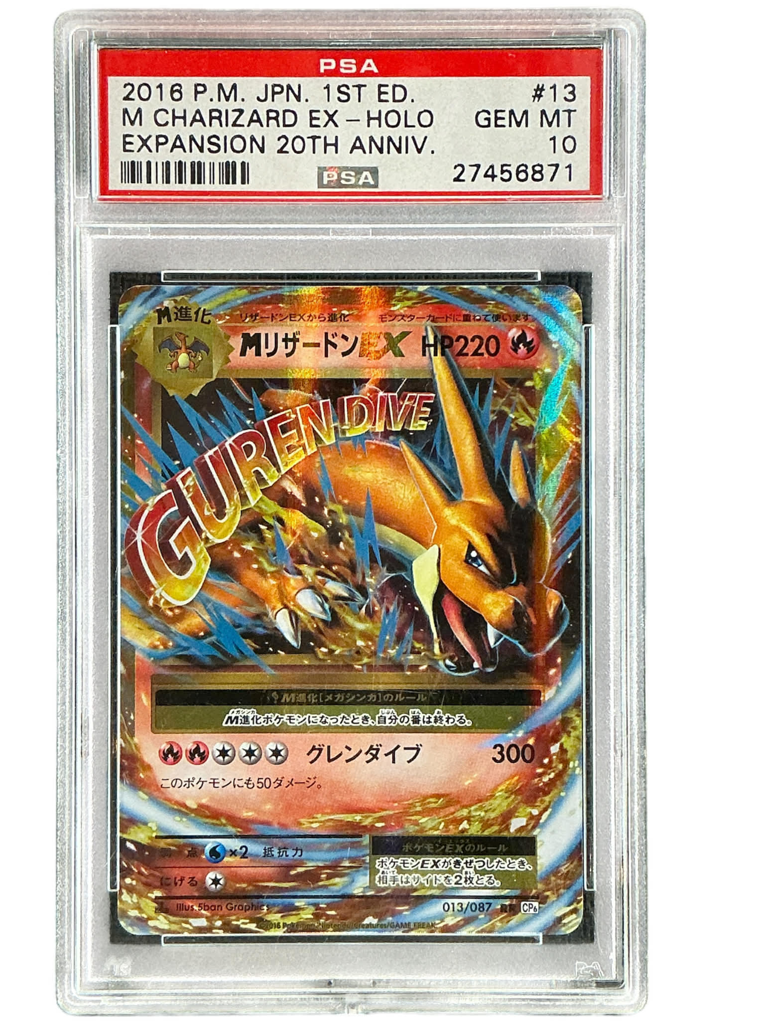 CP6 Expansion Pack 20th Anniversary  013/087 PSA10 #27456871 Charizard  - 1st Edition Holofoil - Double Rare