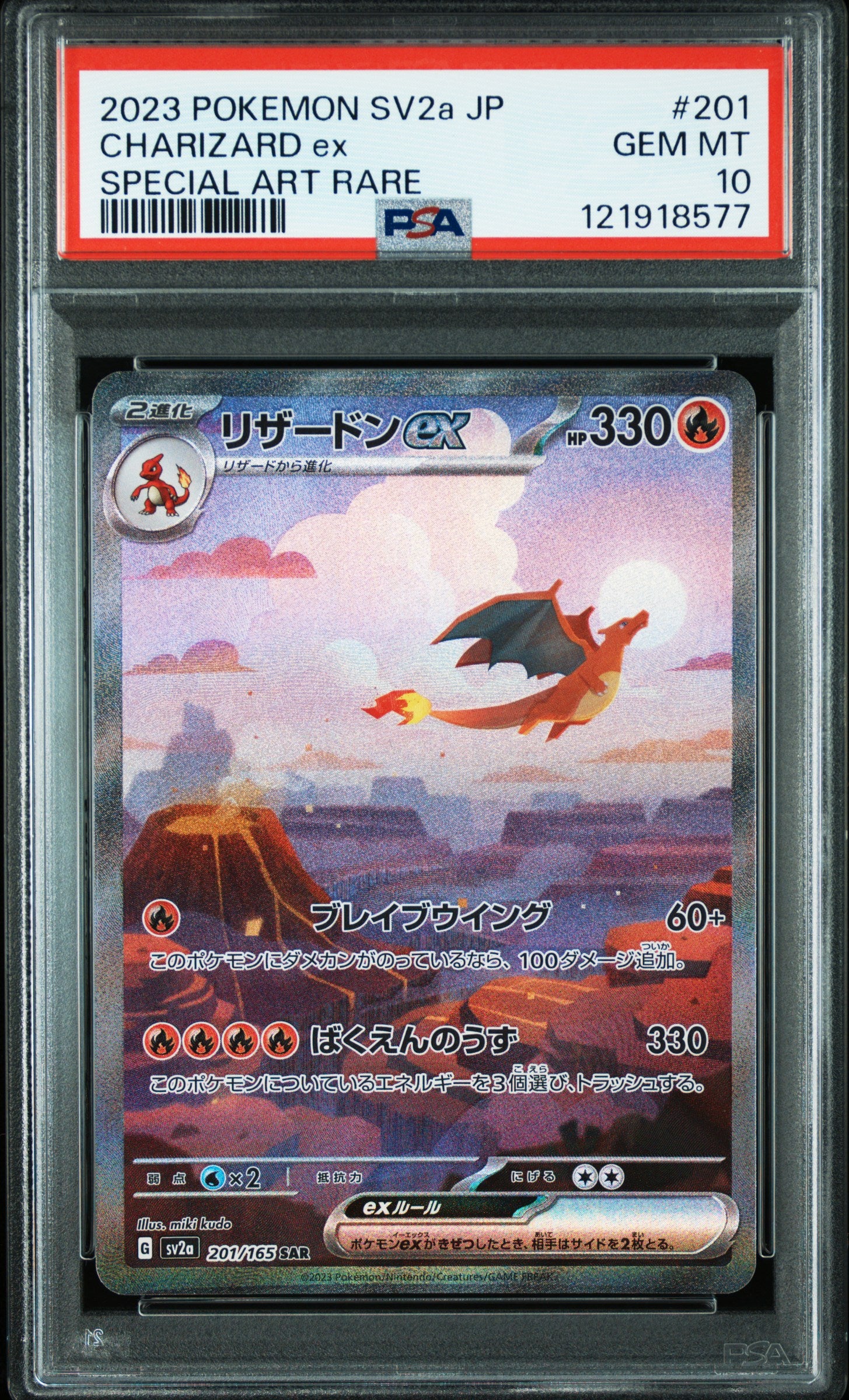 SV2a Pokemon Card 151  201/165 PSA10 #121918577 Charizard ex  - Holofoil - Special Art Rare