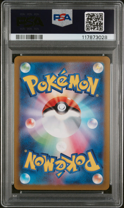 S12a VSTAR Universe  211/172 PSA9 #117873028 Charizard V  - Holofoil - Special Art Rare