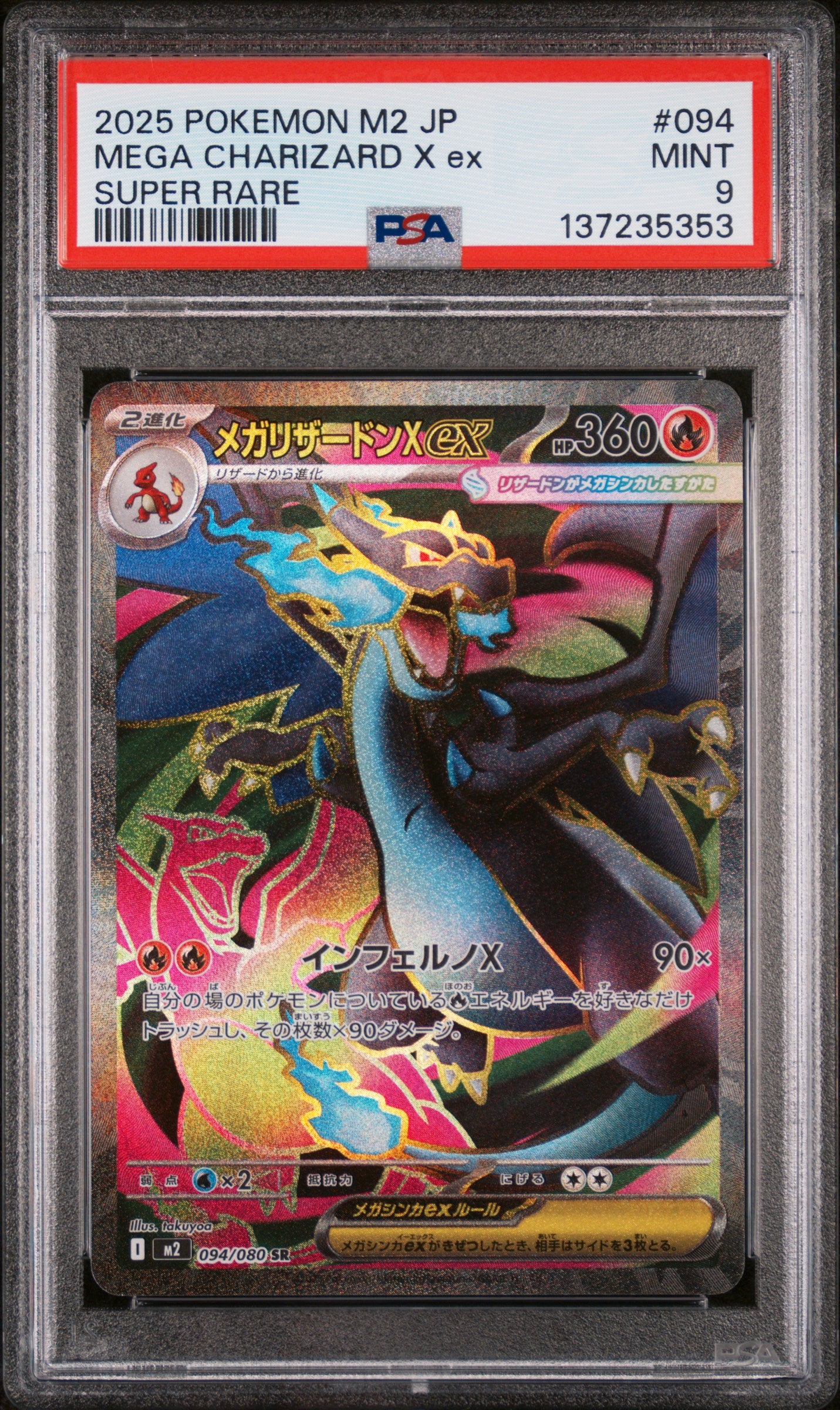M2 Inferno X  094/80 PSA9 #137235353 Mega Charizard X ex - 094/080  - Holofoil - Super Rare