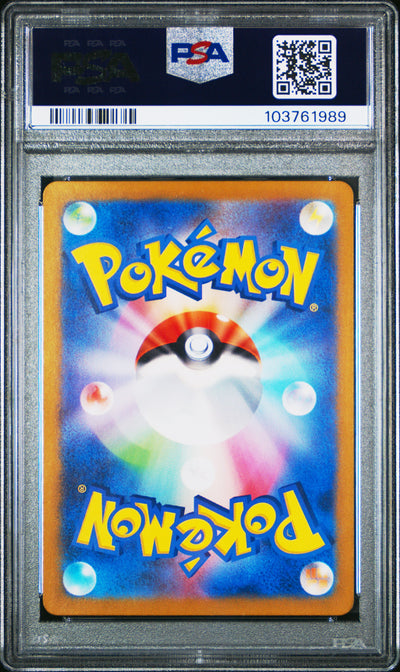 SV2a Pokemon Card 151  169/165 PSA9 #103761989 Charmeleon  - Holofoil - Art Rare