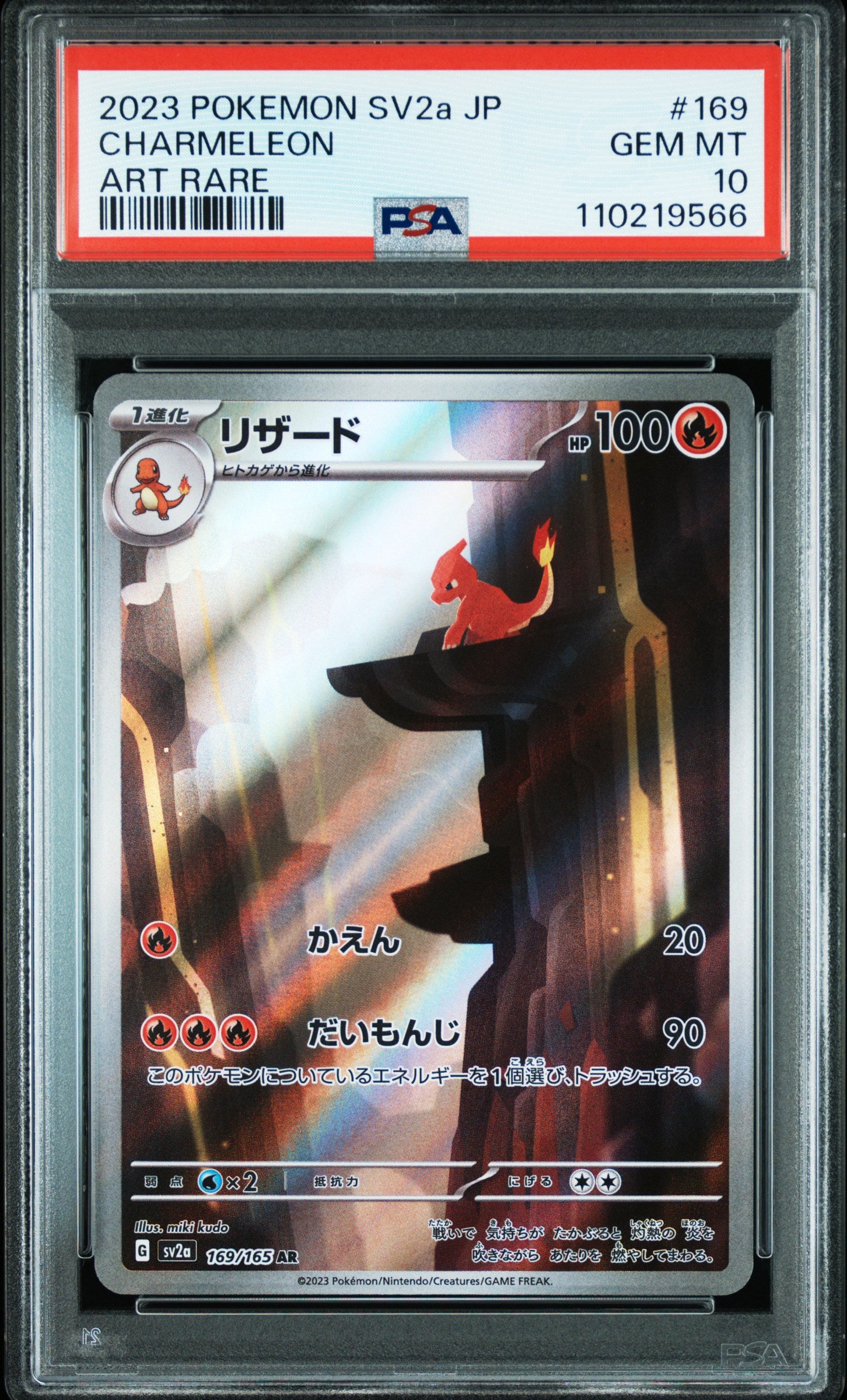 SV2a Pokemon Card 151  169/165 PSA10 #110219566 Charmeleon  - Holofoil - Art Rare