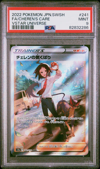 S12a VSTAR Universe  241/172 PSA9 #82832286 Cheren's Care  - Holofoil - Special Art Rare
