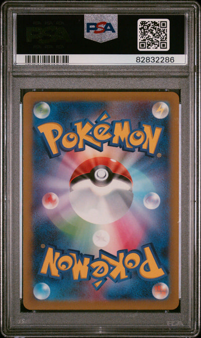 S12a VSTAR Universe  241/172 PSA9 #82832286 Cheren's Care  - Holofoil - Special Art Rare