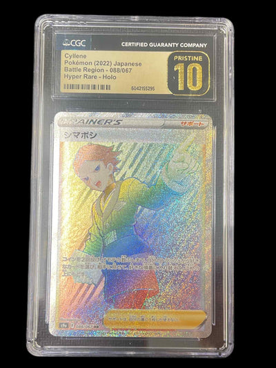 S9a Battle Region  088/067 CGC10 PRISTINE #6042155295 Cyllene  - Holofoil - Hyper Rare