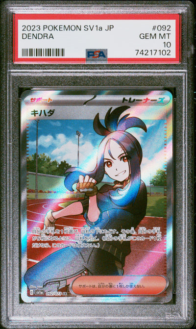 SV1a Triplet Beat  092/073 PSA10 #74217102 Dendra  - Holofoil - Super Rare