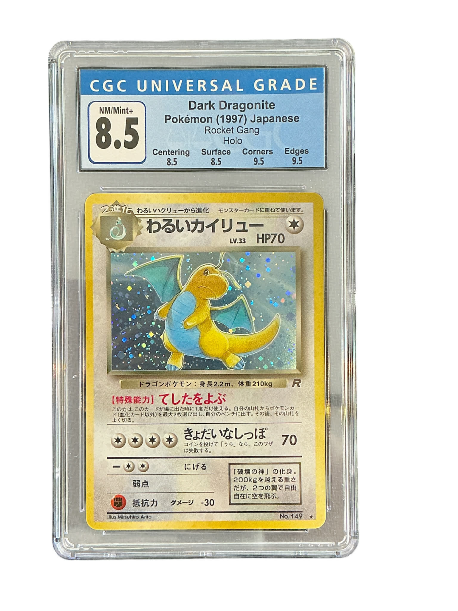 Rocket Gang CGC8.5 #3819453003 Dark Dragonite  - Holofoil - Holo Rare