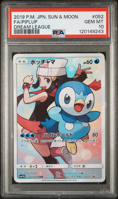 SM11b Dream League 052/049 PSA 10 #120149243 Piplup - Holofoil - Character Rare