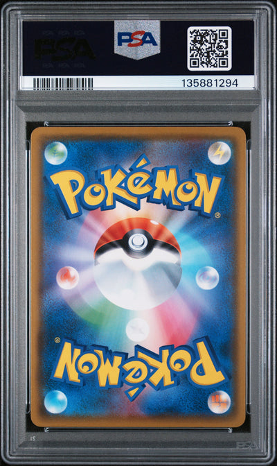 SMP Sun & Moon Promos 287/SM-P PSA 10 #135881294 Eevee Munch  - Holofoil