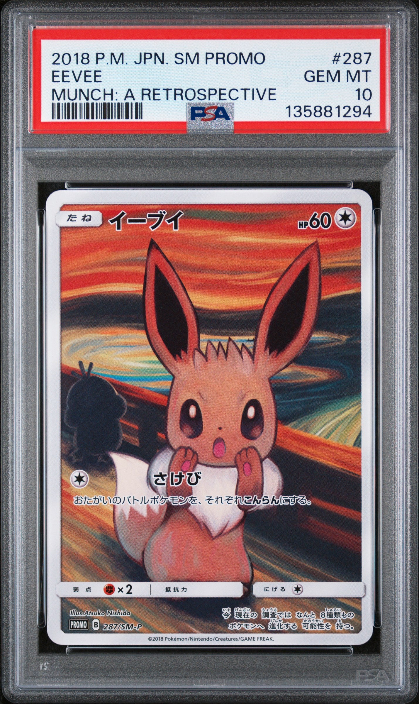 SMP Sun & Moon Promos 287/SM-P PSA 10 #135881294 Eevee Munch  - Holofoil