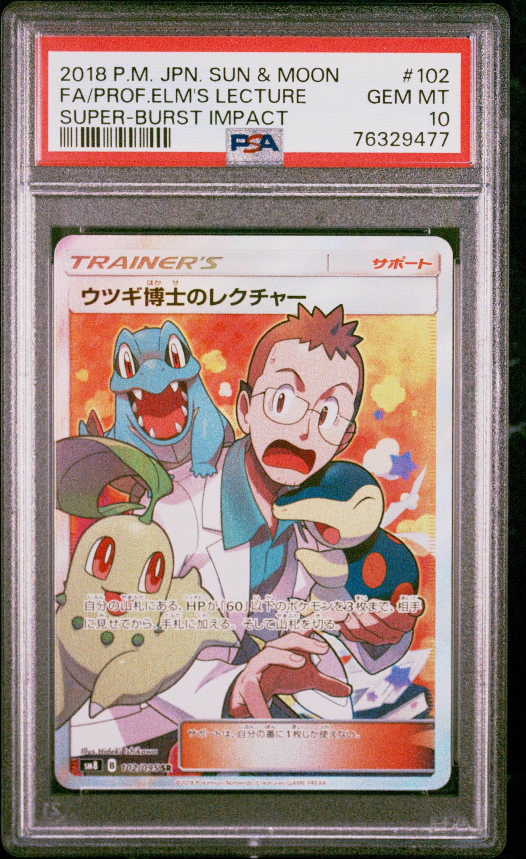 SM8 SuperBurst Impact  102/095 PSA10 #76329477 Professor Elm's Lecture  - Holofoil - Super Rare