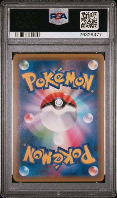 SM8 SuperBurst Impact  102/095 PSA10 #76329477 Professor Elm's Lecture  - Holofoil - Super Rare