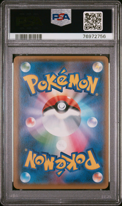 SM8 SuperBurst Impact  102/095 PSA10 #76972756 Professor Elm's Lecture  - Holofoil - Super Rare