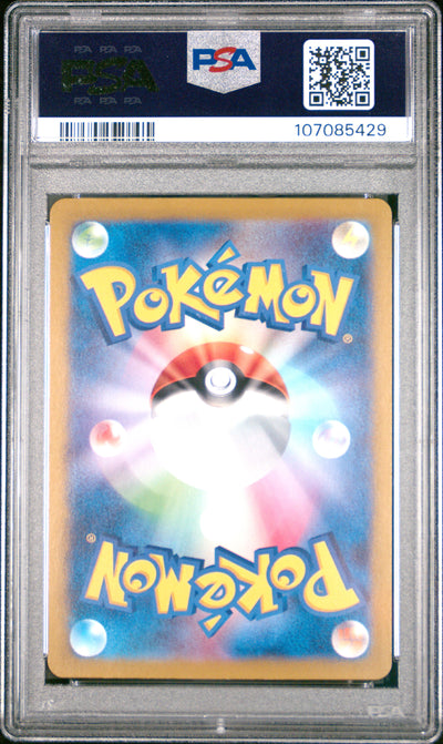 SV8a Terastal Fest ex  063/187 PSA10 #107085429 Espeon ex  - Holofoil - Double Rare