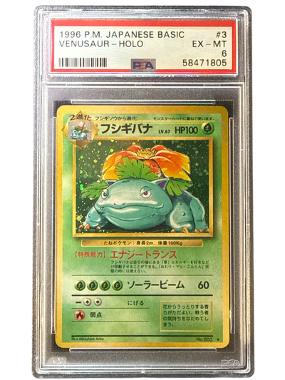 Expansion Pack 003 PSA6 #58471805 Venusaur  - Holofoil - Holo Rare