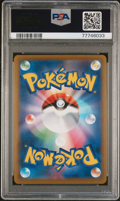 S8b VMAX Climax  204/184 PSA10 #77746033 Falinks  - Holofoil - Character Rare